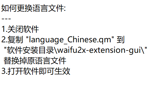 Waifu2x-Extension-GUI 一款图片视频放大电脑端的软件，免费开源易用(图3)