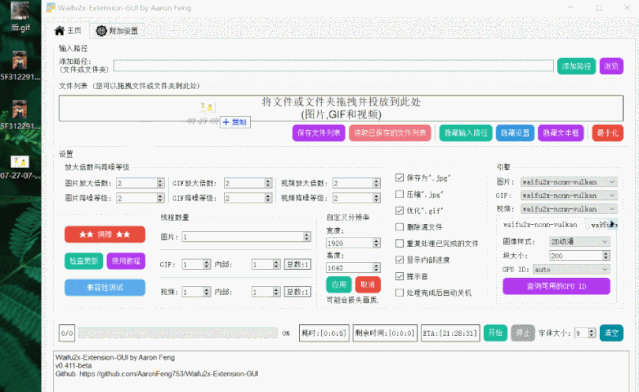 Waifu2x-Extension-GUI 一款图片视频放大电脑端的软件，免费开源易用(图5)