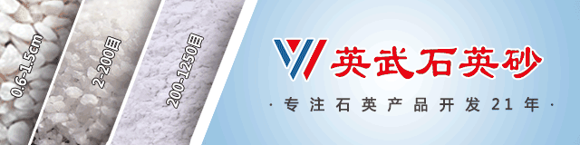 居然可以這樣（石英砂增強環(huán)氧樹脂基復合材料的制備）石英砂整形設備，(圖1)