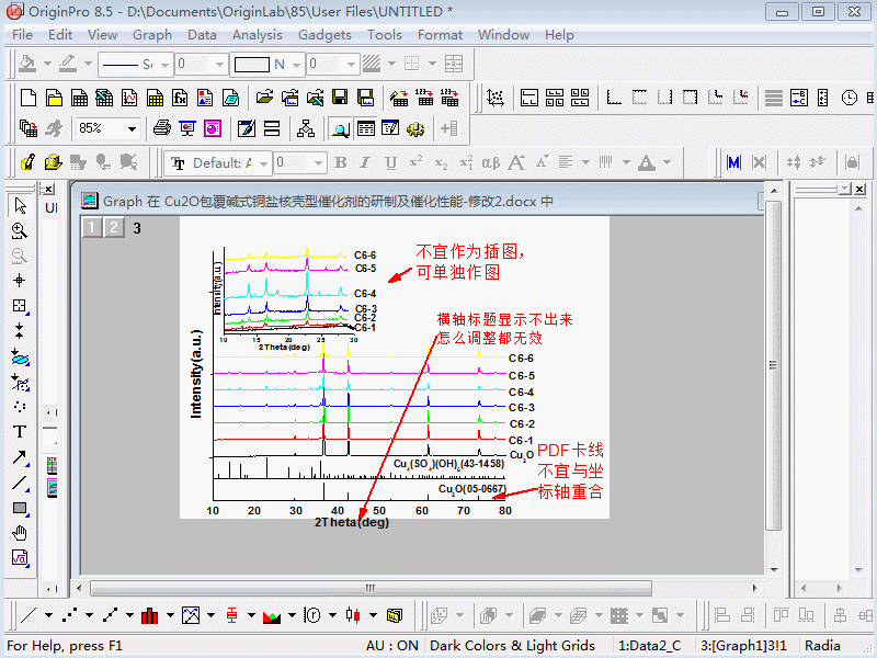 Origin操作技能-怎么樣制作XRD疊圖與PDF卡線圖