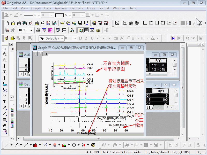 Origin操作技能-怎么樣制作XRD疊圖與PDF卡線圖