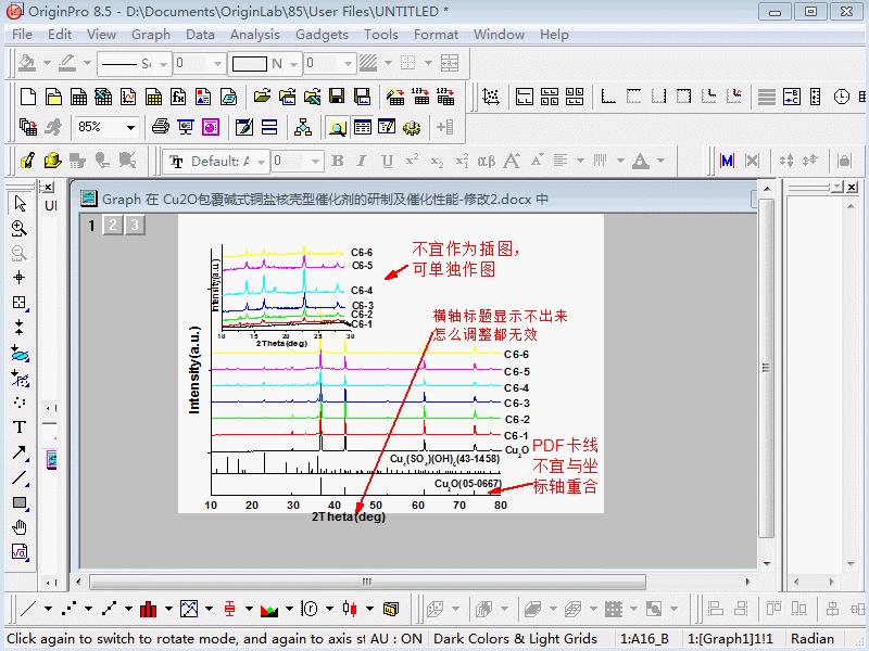 Origin操作技能-怎么樣制作XRD疊圖與PDF卡線圖