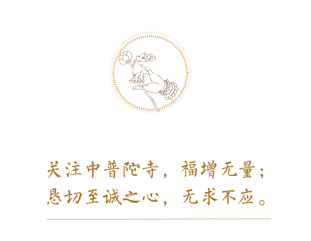 一真法界 芳振大和尚三年关楼上在干嘛呢 中普陀寺 微信公众号文章阅读 Wemp