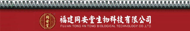 皮肤缝合有哪些厂家福建同安堂：源头厂家直招一类、二类医械，迎秋冬季销售高峰，可OEM／ODM代工_https://www.jmylbn.com_新闻资讯_第8张
