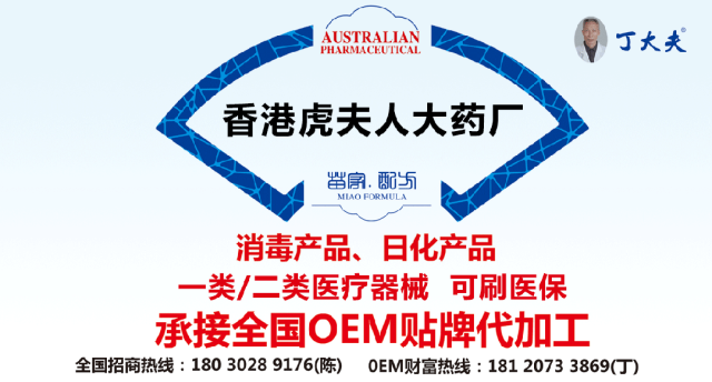 医疗产品怎么招商【虎夫人】一类医疗器械招商，可刷医保，品种丰富，热门产品，可OEM代工！_https://www.jmylbn.com_新闻资讯_第1张