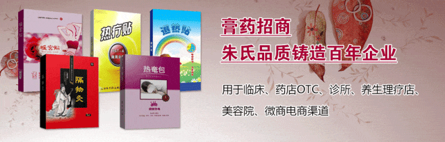海旭灸热贴网上怎么买【膏药代工 就找山东朱氏海旭】专业膏药代工厂家，一二三类械字号、消字号、妆字号皆可生产，助力抢占更多市场！_https://www.jmylbn.com_新闻资讯_第6张