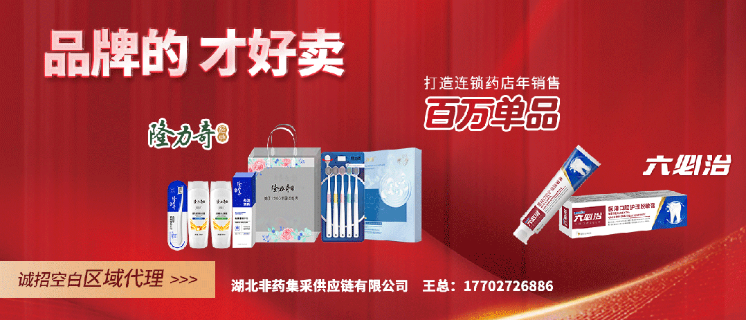 引流套装是什么【隆力奇，国货经典】多款日化用品招商，隆力奇礼包／套装，引流利器，品牌的，更好卖！-上海聚慕医疗器械有限公司
