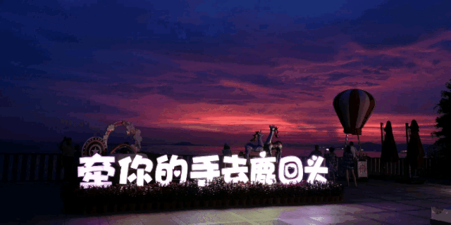 QQ图片20190813093632.gif