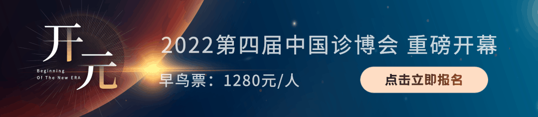 计划新建7500家中医诊所背后，是这个省份中医药振兴的“大格局”