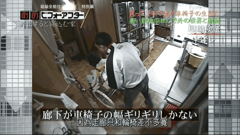 看哭了 丈夫为残障妻子改造新家 堪称住宅教科书 住范儿 微信公众号文章阅读 Wemp