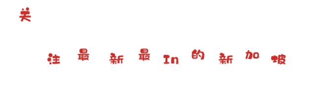 全球科技行业大裁员，新加坡也受到波及！科技高薪人才何去何从？