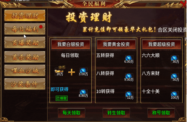 全网首区公测，十万通宝狂送，搬砖必进