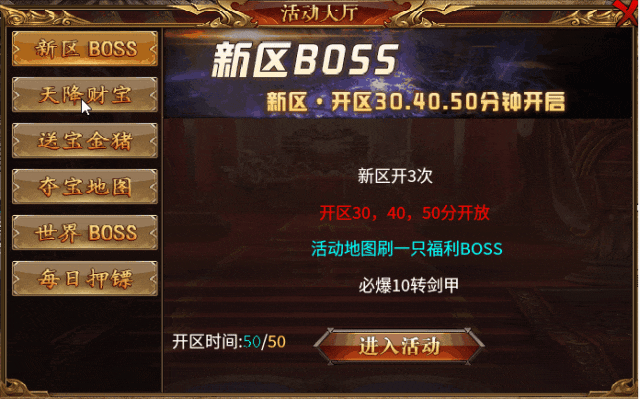 全网首区公测，十万通宝狂送，搬砖必进