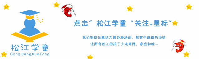 初中英语怎么学 小粉小绿00题来帮忙 还有华理专项课特价还送书 松江学童 微信公众号文章阅读 Wemp
