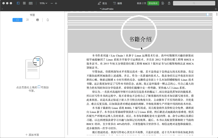 pdf添加目录 给PDF添加目录