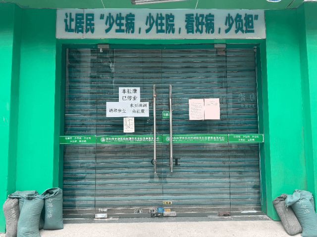 记者走访了解，罗湖区田贝社康中心也已于1月10日停诊。