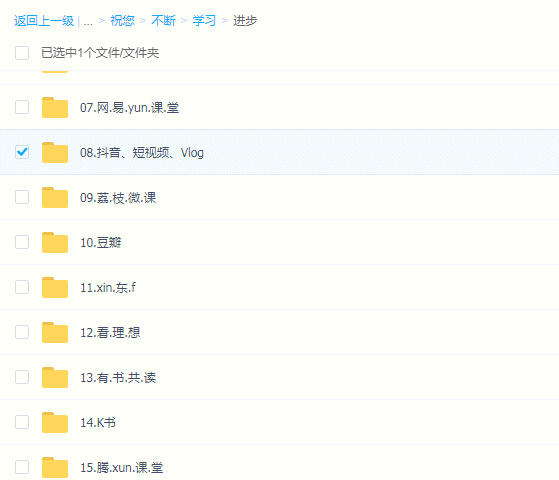 （待会删）全是付费买的资源，请低调使用！