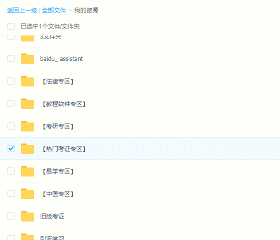 （待会删）全是付费买的资源，请低调使用！