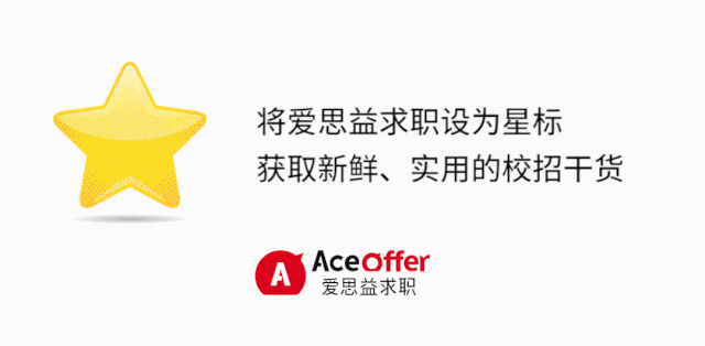 行业top薪资 免费四餐 网易游戏雷火21秋招开了 5大类岗位 速领直通笔试绿卡 爱思益求职 微信公众号文章阅读 Wemp