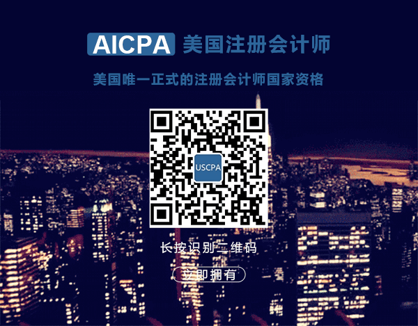 高顿aicpa 自由微信 Freewechat