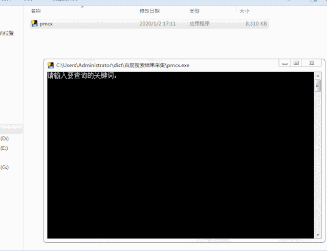 图片[3]-网站百度排名查询，Python百度关键词搜索排名查询工具-JieYingAI捷鹰AI