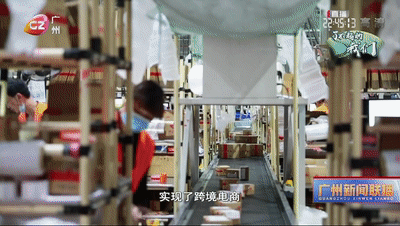 图片[8]-副业赚钱_跨境电商新力量   “广州模式”占鳌头_副业教程-逸佳笔记-专注于副业赚钱教程