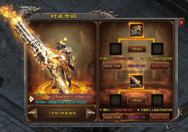 畅玩神途《齐天大圣》(下)四个大陆限时奖励丰厚-永回收-0元冠名神豪-炫彩足迹-心魔-段位-每天签到送充值-千元攻城现金红包每天新区