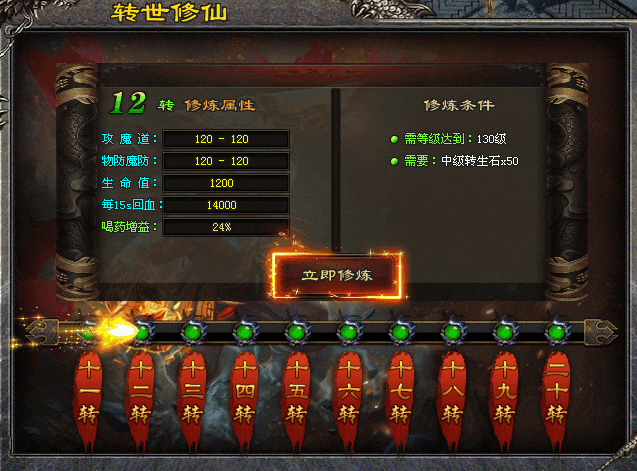 畅玩神途《齐天大圣》(下)四个大陆限时奖励丰厚-永回收-0元冠名神豪-炫彩足迹-心魔-段位-每天签到送充值-千元攻城现金红包每天新区