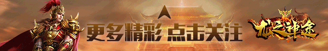 手游传奇哪个版本最好玩,手机传奇哪个好玩不花钱