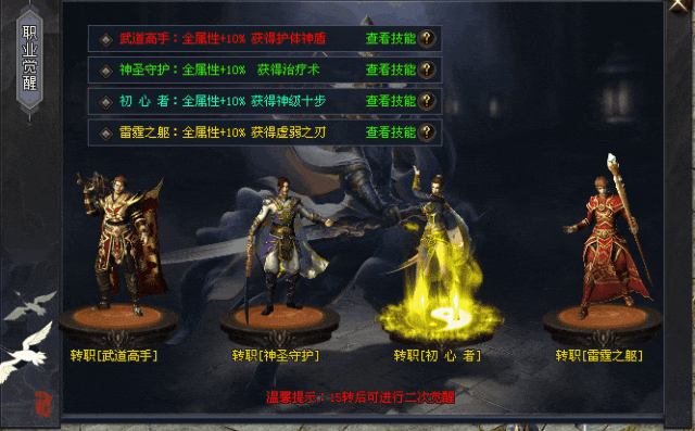 觉醒新大陆 |《九州专属》大陆完整说明；职业系统◈二觉技能详解>>