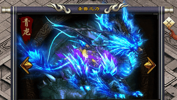 僵尸天师 | 群体buff强化圣兽之力，带动芸芸众生！