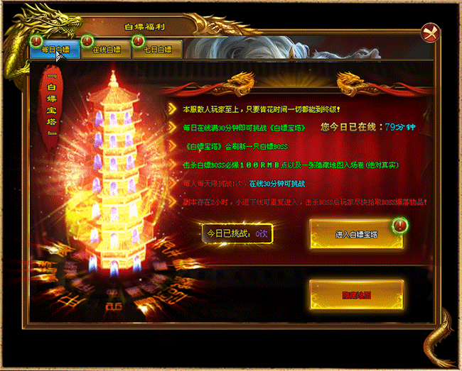 《杀戮之王-高爆版》首充-VIP赞助-充值可以打，1个怪物1个首杀，1个装备1个首爆，0充散人起飞！