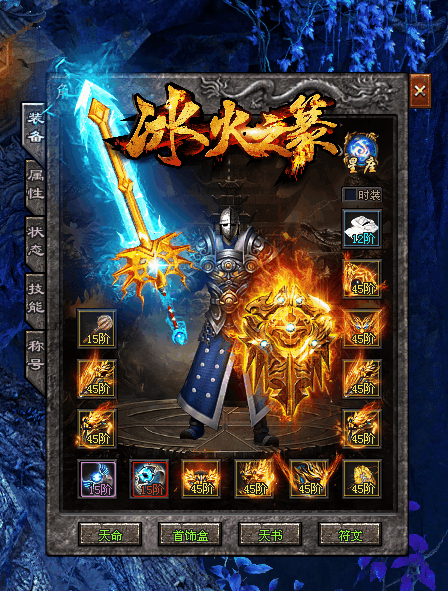 【50元满-冰火之篆单职业】激情版本，上万件专属神器，让你每次上线都充满探索感！