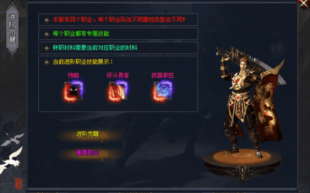 觉醒新大陆 |《九州专属》大陆完整说明；职业系统◈二觉技能详解>>