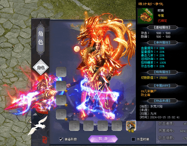 《九州专属》单职业源计划启动-探索顶级时装！437种幻化形态，总有你的菜~