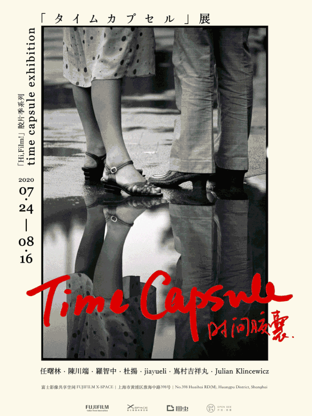 「时间胶囊」摄影展周五开幕，《八十年代中学生》上海首展