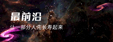 三氧疗法怎么代理三氧自血疗法可预防疾病、“治未病”，为亚健康人群提供健康调理保健！_https://www.jmylbn.com_新闻资讯_第1张