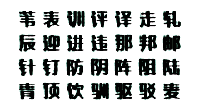 阿里给所有卖家发福利：全球首个人工智能中文字库免费用-天下网商-赋能网商，成就网商