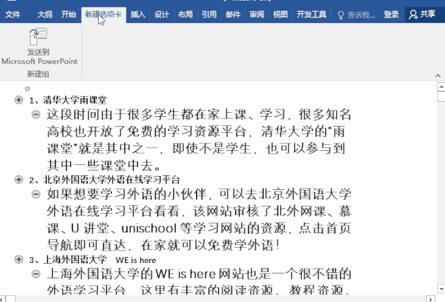 key文件怎么转换成ppt_文件如何转换ppt_文件转换为ppt怎么弄