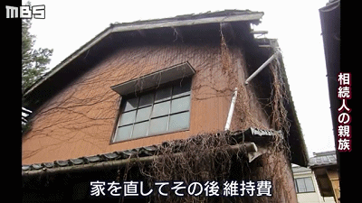 日本农村留守空房无人继承(图6)