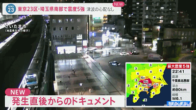 10月7日东京发生6.1级地震~(图19)