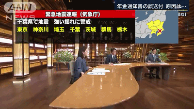 10月7日东京发生6.1级地震~(图4)