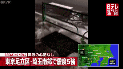 10月7日东京发生6.1级地震~(图23)
