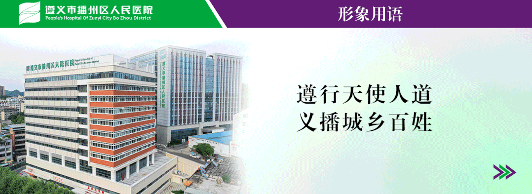 怎么了解医院设备【健康科普】秒懂遵义市播州区人民医院医学影像科各类检查设备_https://www.jmylbn.com_新闻资讯_第1张