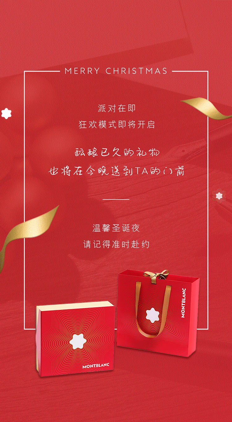 万宝龙今晚准时赴约