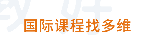 讲座回顾 如何做到高效阅读英语书籍 深圳多维教育