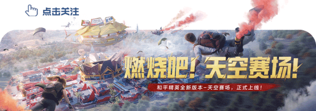 和平精英怎么才能开挂_和平精英开挂会锁设备吗_精英和平挂开才能观战吗