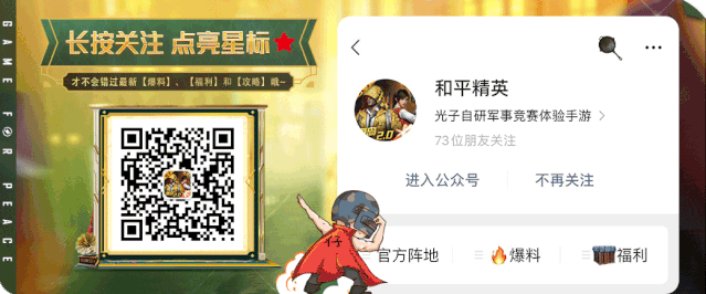 和平精英账号买卖qq群会封号吗安全吗？和平精英辅助群qq号辅助群【地铁直装】