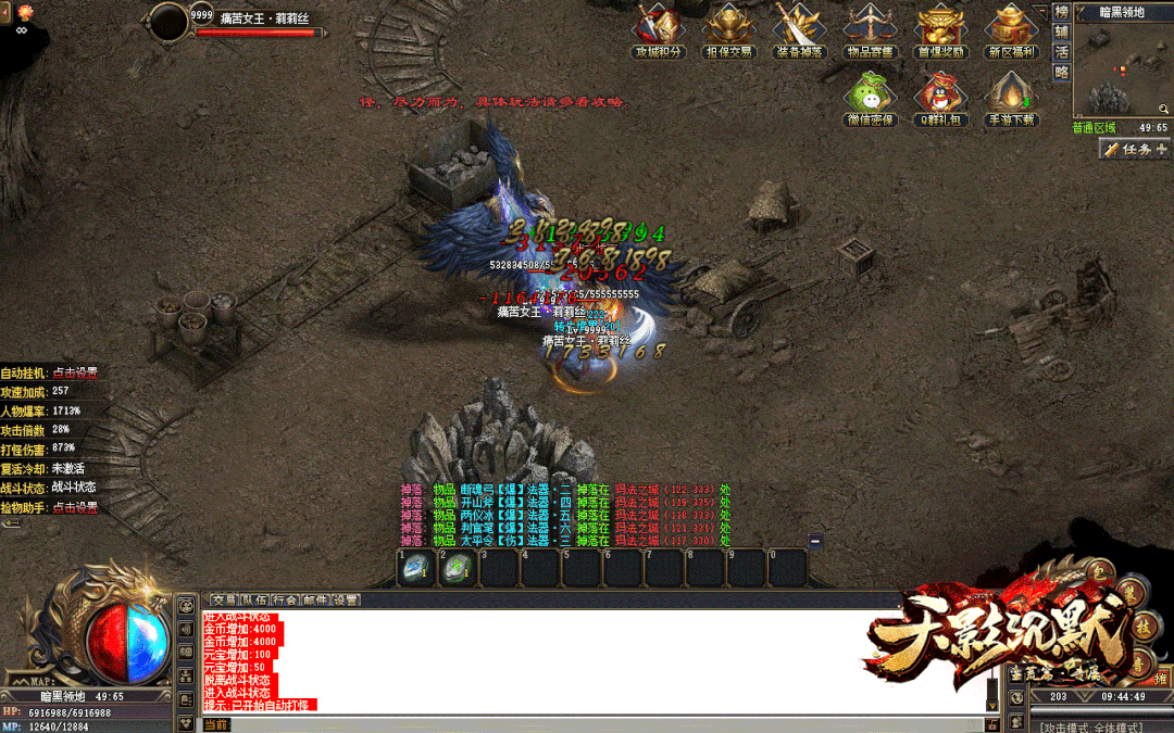 【首战首区】【天影沉默】【天族神途】开始测试