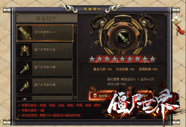 【今日新服】独家巨制【僵尸世界】，上百万RMB点人手一份，百种BUFF，绝版神器，野外探险捉鬼！